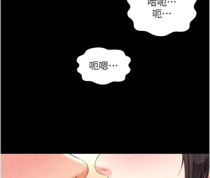 漫画《越线咨询》第33话第103张图