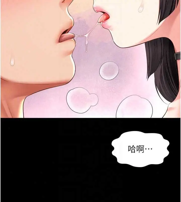 漫画《越线咨询》第33话第104张图