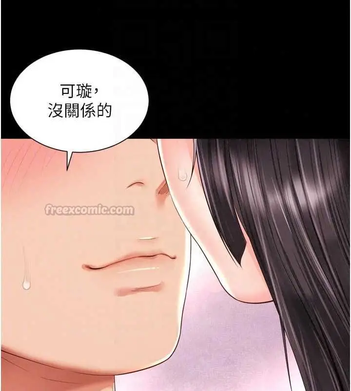漫画《越线咨询》第33话第105张图
