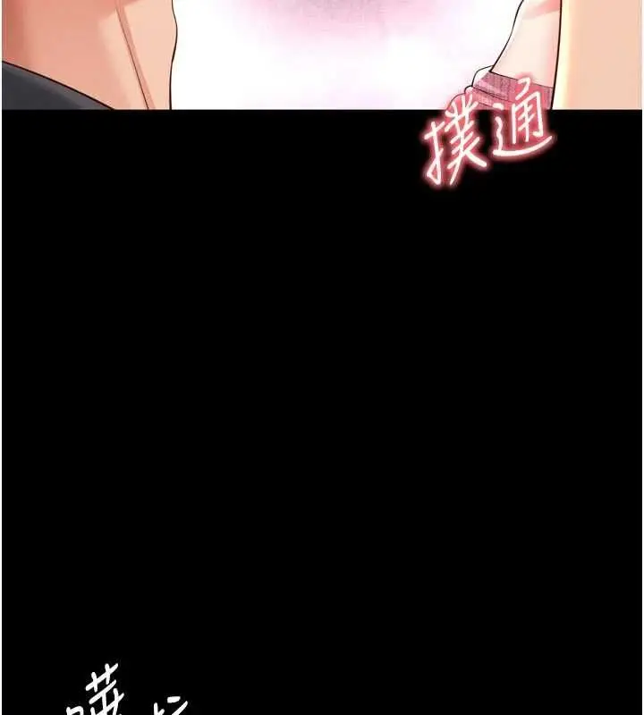 漫画《越线咨询》第33话第108张图