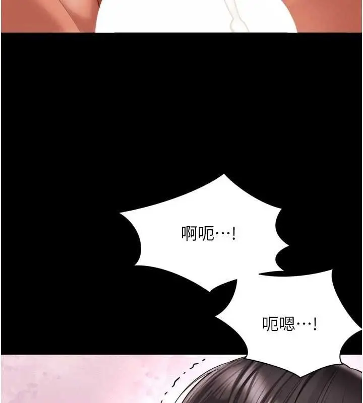 漫画《越线咨询》第33话第110张图