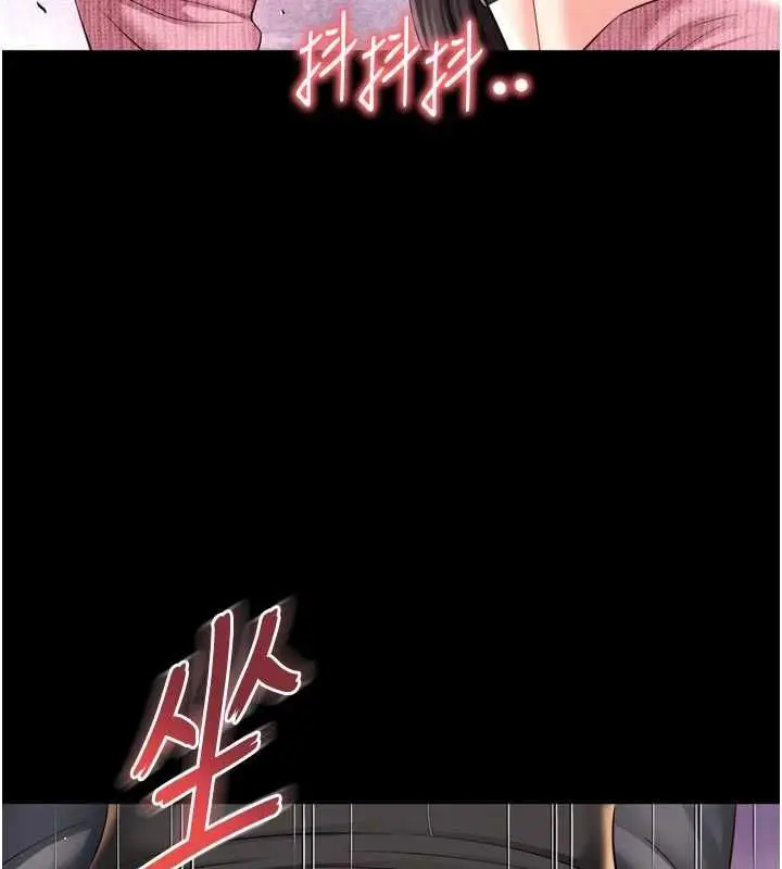 漫画《越线咨询》第33话第112张图
