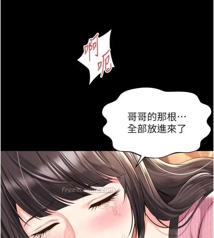 漫画《越线咨询》第33话第120张图