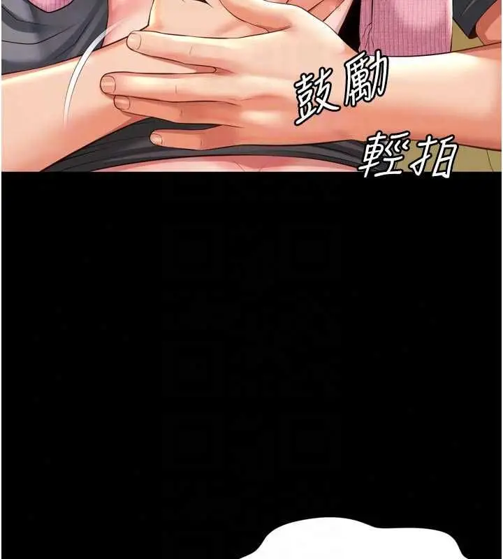 漫画《越线咨询》第33话第124张图