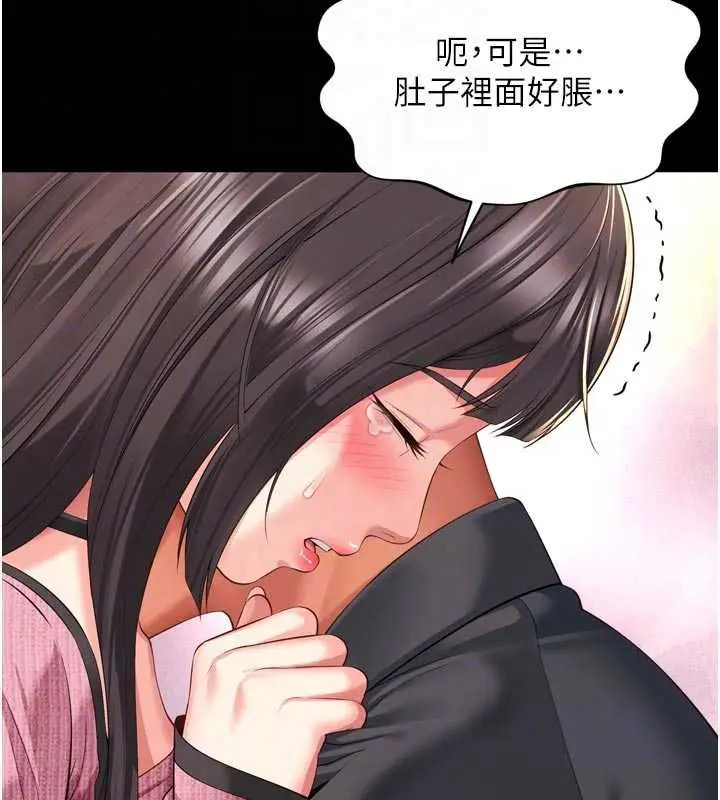 漫画《越线咨询》第33话第125张图