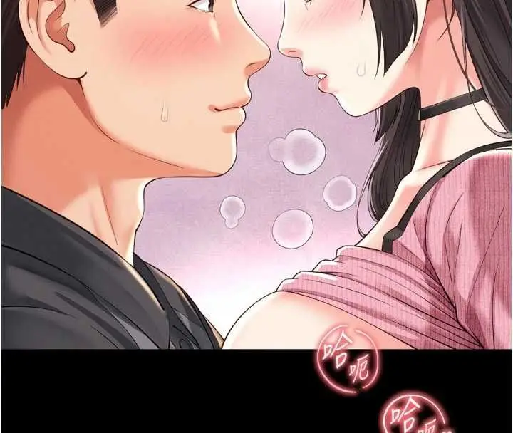 漫画《越线咨询》第33话第130张图