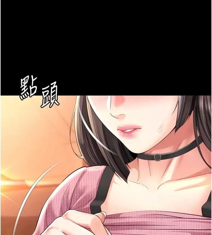漫画《越线咨询》第33话第132张图