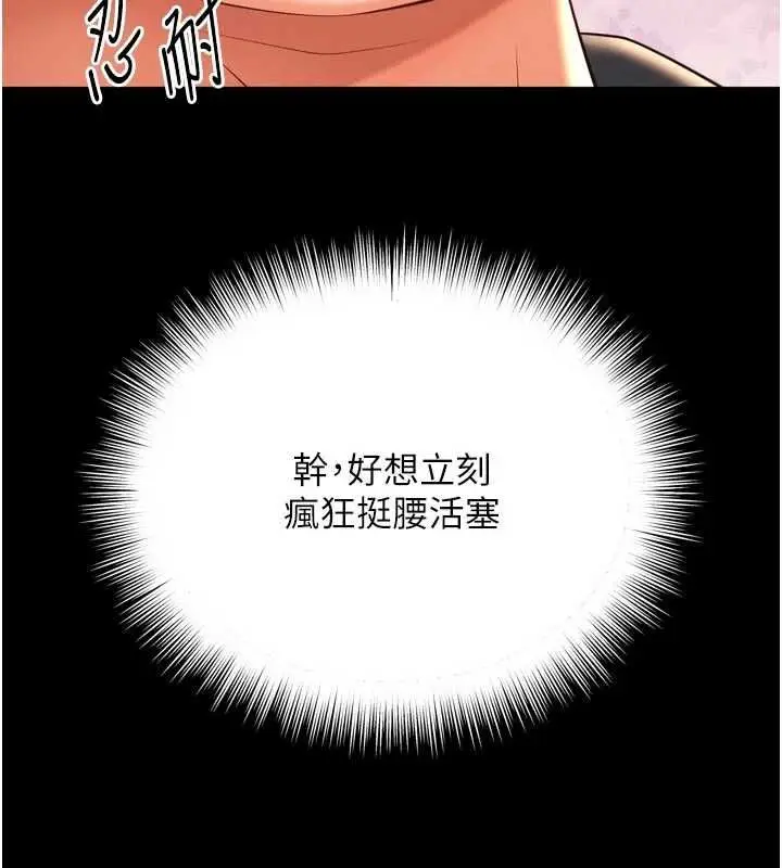 漫画《越线咨询》第33话第136张图