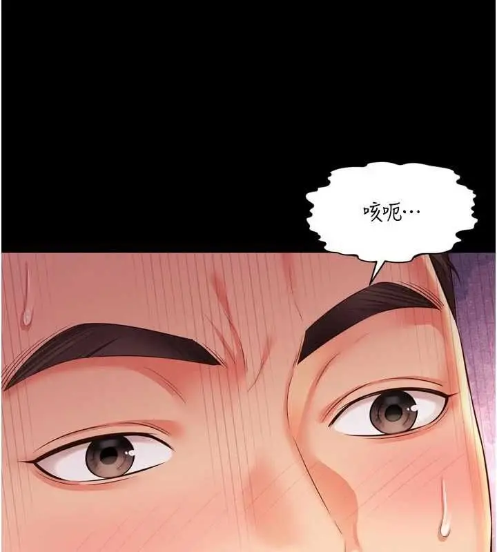 漫画《越线咨询》第33话第137张图