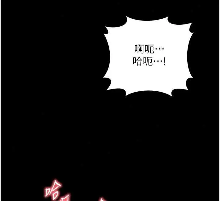 漫画《越线咨询》第33话第143张图