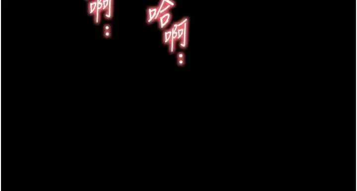 漫画《越线咨询》第33话第144张图
