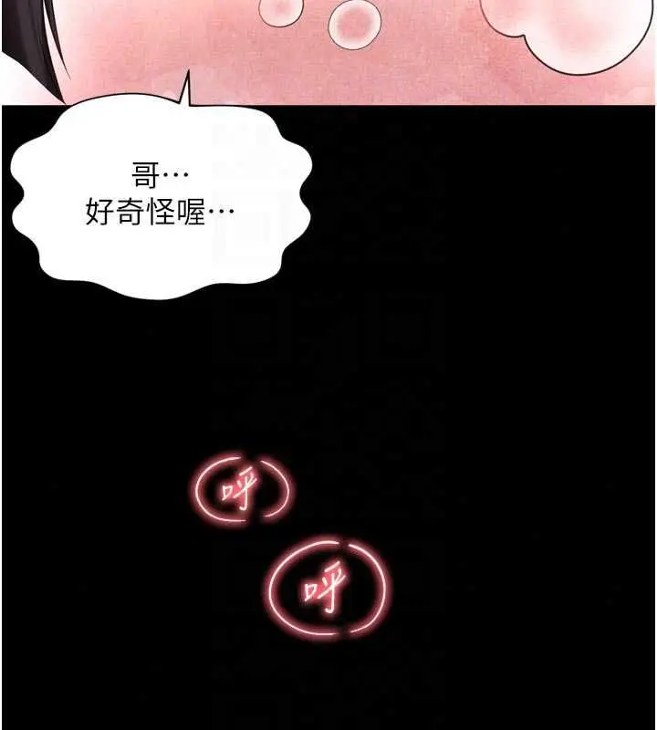 漫画《越线咨询》第33话第146张图
