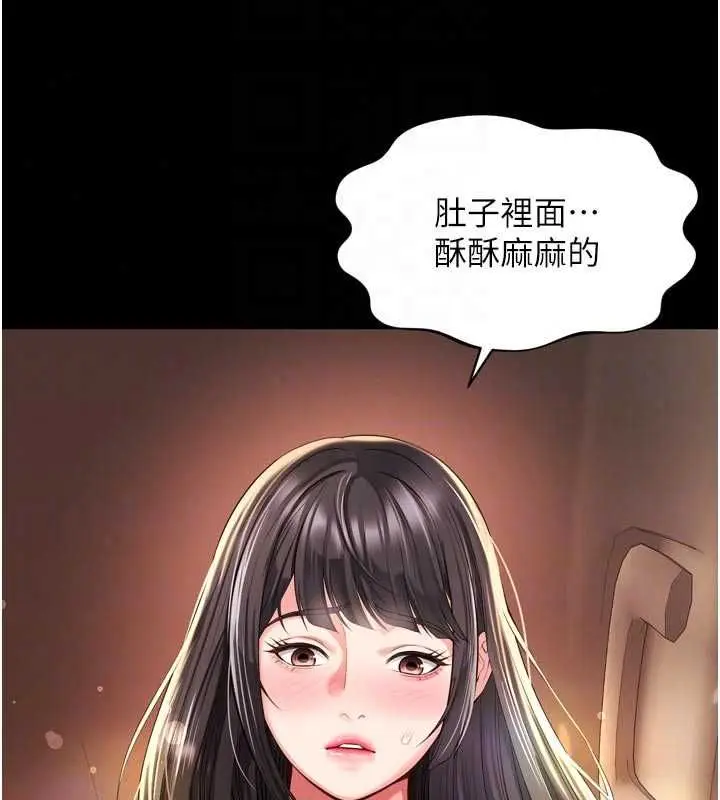 漫画《越线咨询》第33话第147张图