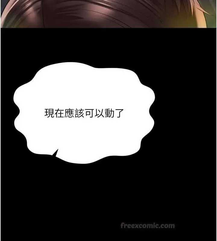 漫画《越线咨询》第33话第150张图