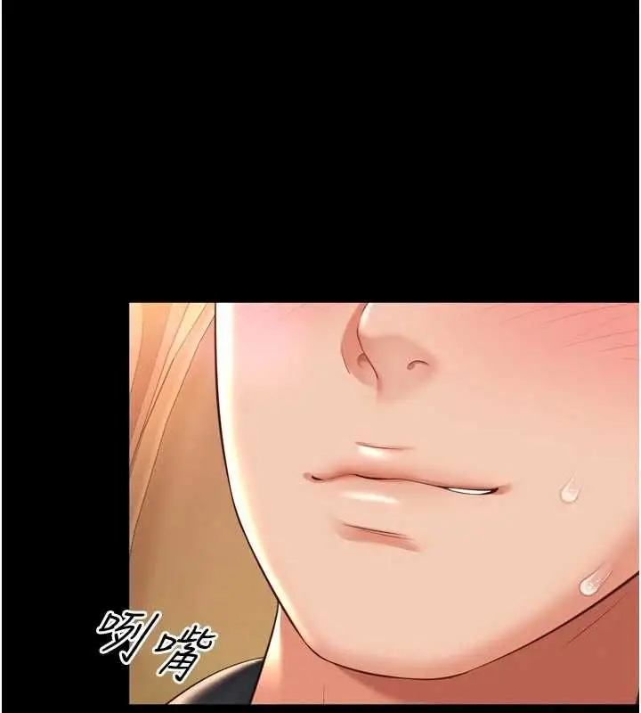 漫画《越线咨询》第33话第151张图