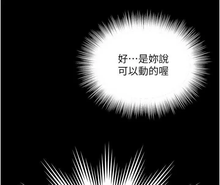 漫画《越线咨询》第33话第152张图