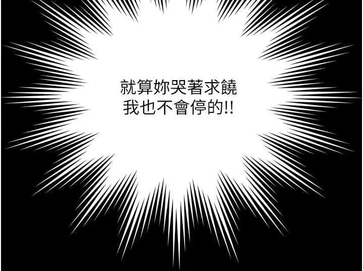 漫画《越线咨询》第33话第153张图