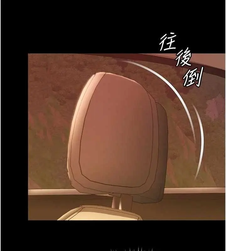 漫画《越线咨询》第33话第17张图