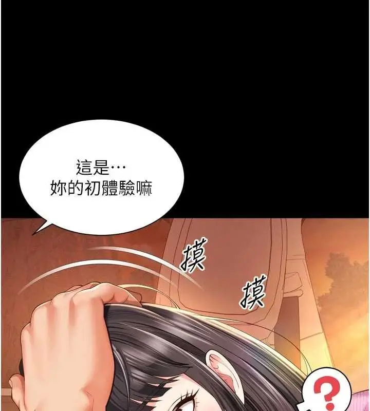 漫画《越线咨询》第33话第21张图