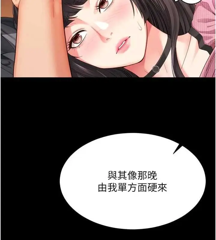 漫画《越线咨询》第33话第22张图