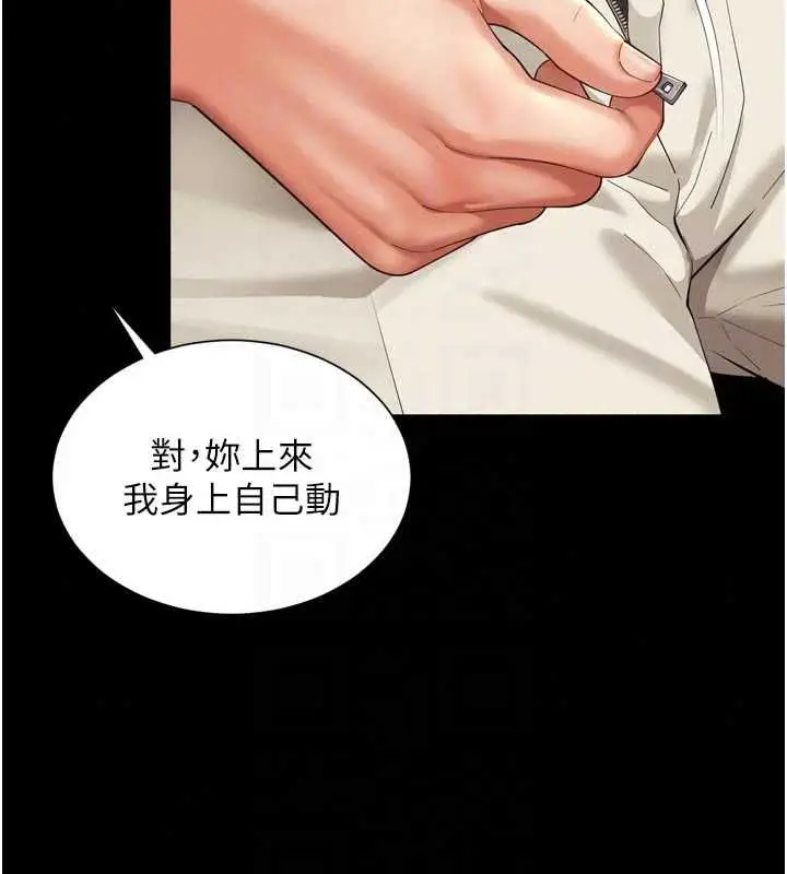 漫画《越线咨询》第33话第26张图