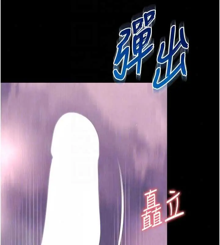 漫画《越线咨询》第33话第27张图