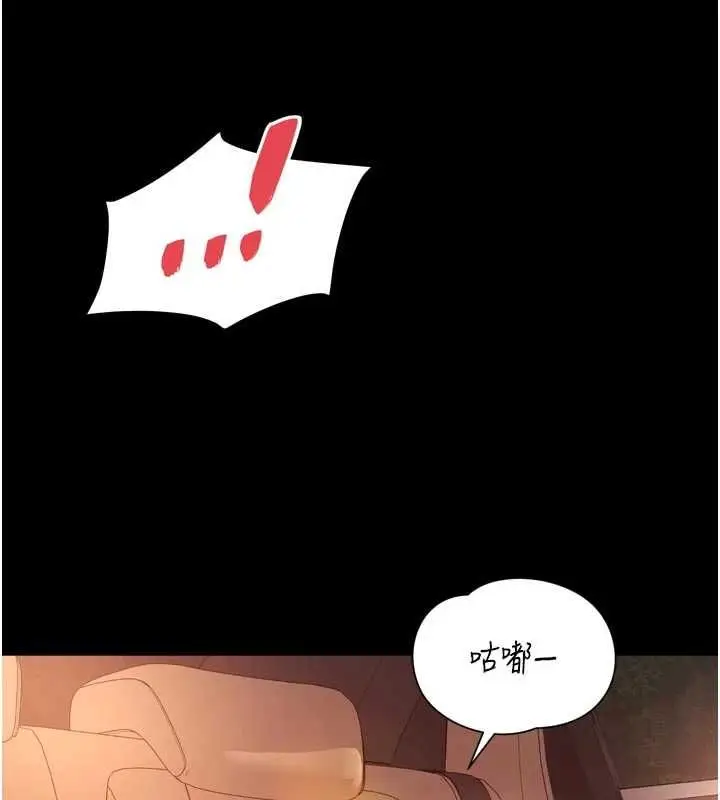 漫画《越线咨询》第33话第29张图