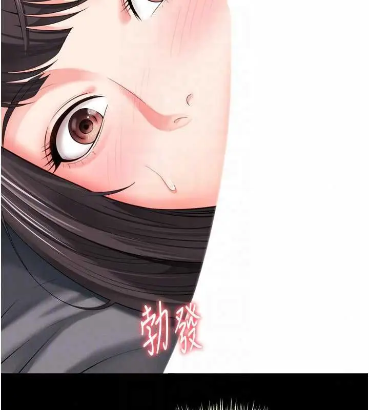 漫画《越线咨询》第33话第33张图