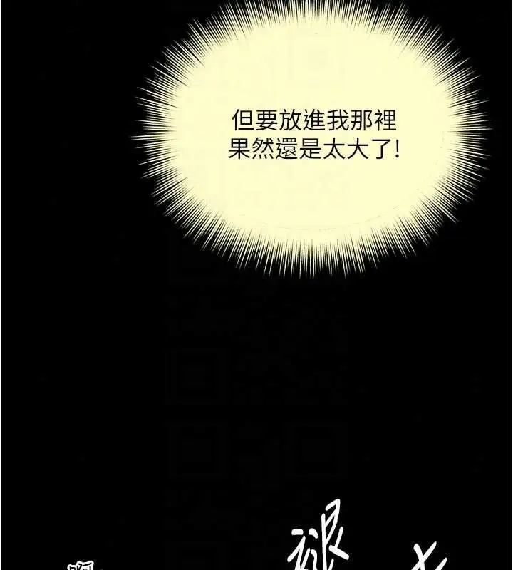 漫画《越线咨询》第33话第34张图