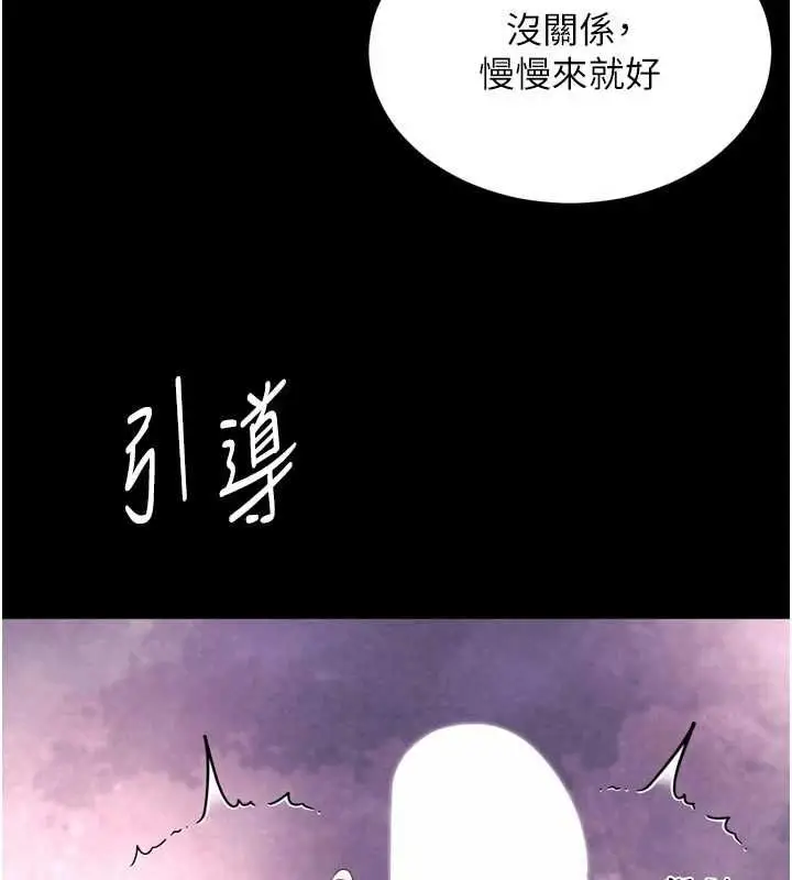 漫画《越线咨询》第33话第38张图