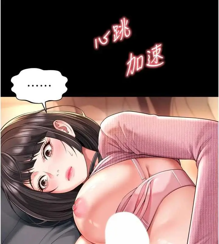 漫画《越线咨询》第33话第40张图
