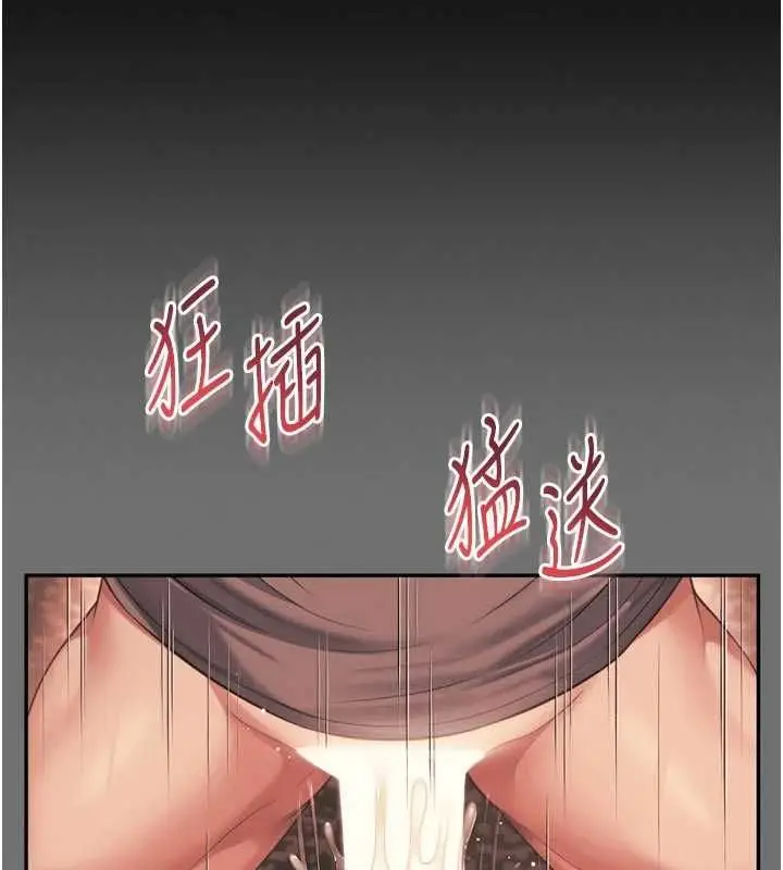 漫画《越线咨询》第33话第42张图