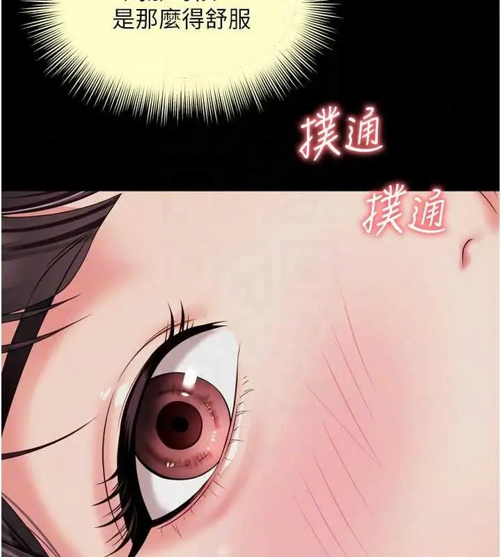 漫画《越线咨询》第33话第46张图