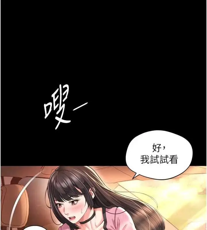 漫画《越线咨询》第33话第48张图