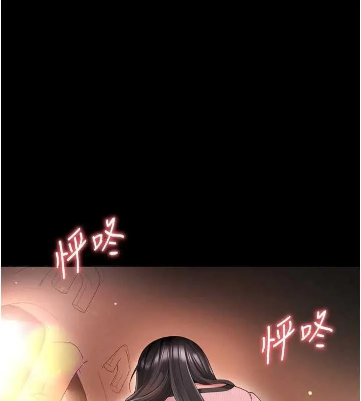 漫画《越线咨询》第33话第52张图