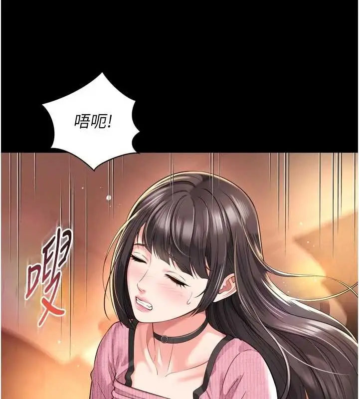 漫画《越线咨询》第33话第58张图