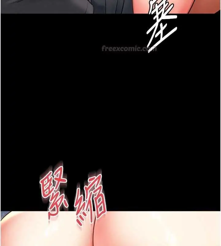 漫画《越线咨询》第33话第60张图