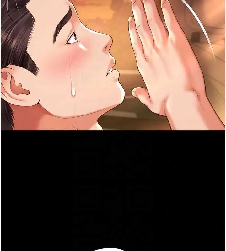 漫画《越线咨询》第33话第67张图