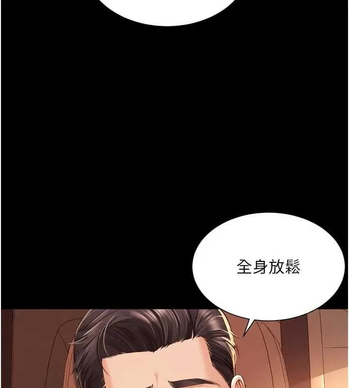 漫画《越线咨询》第33话第72张图