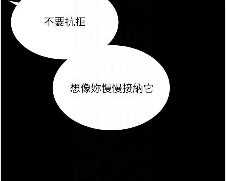 漫画《越线咨询》第33话第76张图