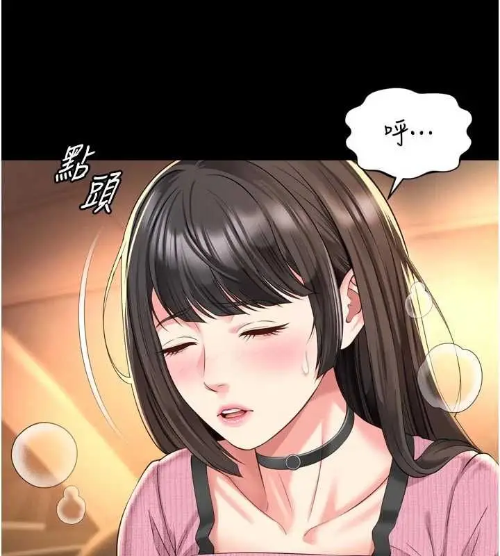 漫画《越线咨询》第33话第77张图