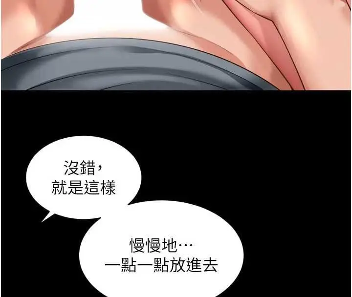 漫画《越线咨询》第33话第80张图