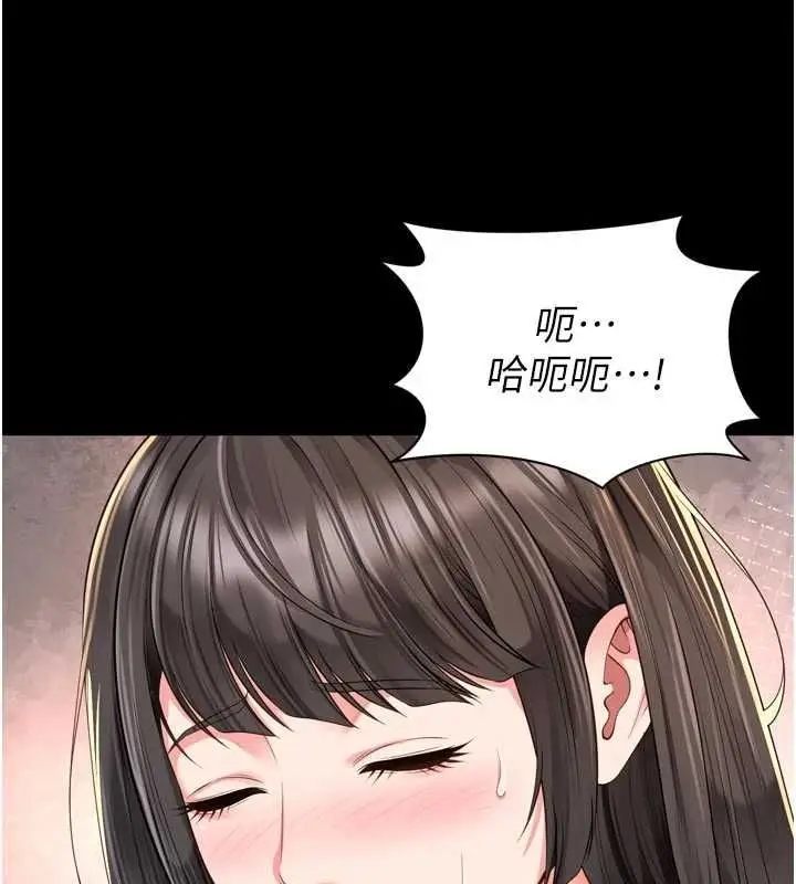 漫画《越线咨询》第33话第83张图