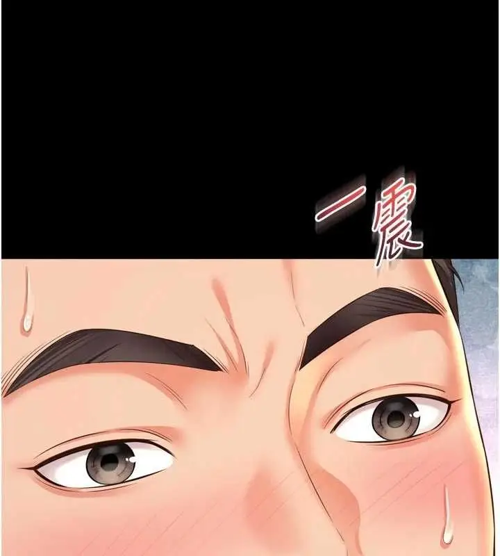 漫画《越线咨询》第33话第89张图