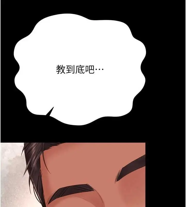 漫画《越线咨询》第33话第9张图