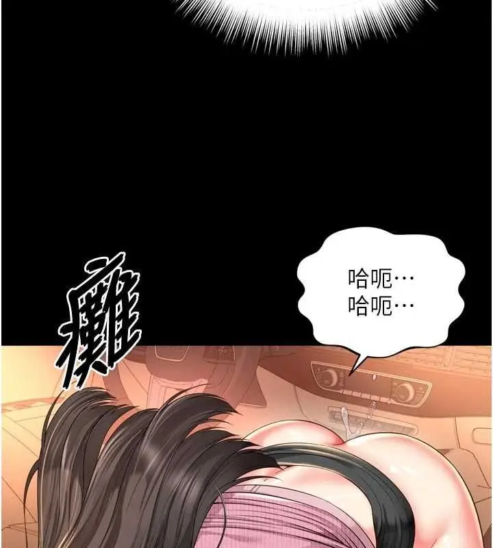 漫画《越线咨询》第33话第91张图