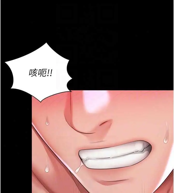 漫画《越线咨询》第34话第102张图