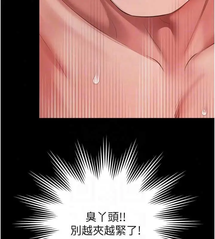 漫画《越线咨询》第34话第103张图
