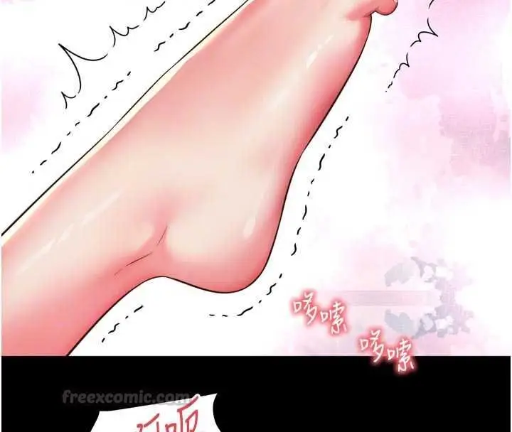 漫画《越线咨询》第34话第105张图