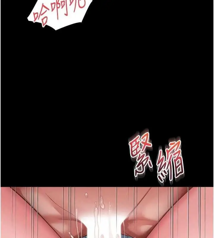 漫画《越线咨询》第34话第106张图